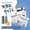 TERRA PAFE เซ็ทบาล์มน้ำหอม Perfume Balm Hom Oon Jai 3 7 กรัม กลิ่นMISSROSE+SIRENSWHISPER