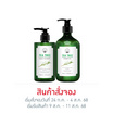 Naturista Set ล้างหน้า อาบน้ำ ลดสิว (2ชิ้น/ชุด)