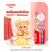 คอลเกต แปรงสีฟัน สลิมซอฟท์ บัตเตอร์แบร์ แพ็กคู่ (คละสี คละลาย)