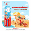 คอลเกต แปรงสีฟัน สลิมซอฟท์ บัตเตอร์แบร์ แพ็กคู่ (คละสี คละลาย)