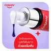 คอลเกต อ๊อพติคไวท์ เพอร์เพิล เซรั่ม 40 มล.