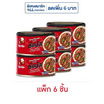 ปุ้มปุ้ย ปลาซาร์ดีนทอดในซอสซัมบัล 165 กรัม (แพ็ก 6 ชิ้น)