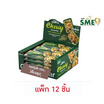 ซองเดอร์ ฟู๊ดฟิต ชิววี่ กราโนล่าบาร์ รสมัทฉะทีรามิสุ 17 กรัม (แพ็ก 12 ชิ้น)