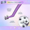 Cosluxe แหนบคีบขนตาปลอม Winky Eyes Non-Stick Pro Tweezers