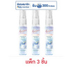 เอเวอร์เซ้นส์ น้ำหอม ทวิงเกิ้ล สตาร์ 25 มล. (แพ็ก 3 ชิ้น)