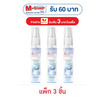เอเวอร์เซ้นส์ น้ำหอม ทวิงเกิ้ล สตาร์ 25 มล. (แพ็ก 3 ชิ้น)