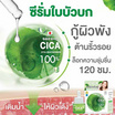 Fuji Cream บูสเตอร์ซีรั่ม Cica Hya Niacinamide Booster 15 กรัม