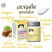 Fuji ครีมภูเขา Hazel  Snow Cream Premium 50 กรัม