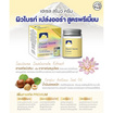 Fuji ครีมภูเขา Hazel  Snow Cream Premium 50 กรัม