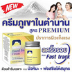 Fuji ครีมภูเขา Hazel  Snow Cream Premium 50 กรัม