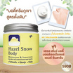Fuji ครีมดูแลผิวกาย Hazel Snow Body Moisturiser & Sunscreen 450 กรัม