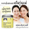 Fuji ครีมดูแลผิวกาย Hazel Snow Body Moisturiser & Sunscreen 450 กรัม