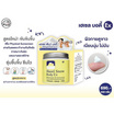 Fuji ครีมดูแลผิวกาย Hazel Snow Body Ex Moisturiser & Sunscreen 450 กรัม