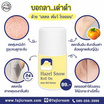 Fuji Cream โรลออน Snow Roll On 35 กรัม