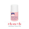 Fuji Cream โรลออน Snow Pearl Roll On 35 กรัม