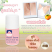 Fuji Cream โรลออน Snow Pearl Roll On 35 กรัม