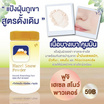 Fuji Cream แป้งฝุ่น Snow Powder 30 กรัม