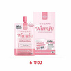 Numju โลชั่นผิวกาย Vitamin whitening Cream 13 กรัม (6ซอง)
