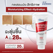 Uderma โลชั่นดูแลผิวกาย Ceramide&Protein Extra-Dry Skin Intense Lotion 330 มล.