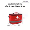 Abloom กระเป๋าแพทย์เคลื่อนที่ รุ่นทรงกระบอก พร้อมสายสะพาย