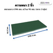 ที่นอนเตียงผู้ป่วย แบบตอนเดียว ขนาด 3 ฟุต หนา 2 นิ้ว