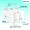 Hi-Care Lite หน้ากากอนามัยรุ่น สีขาว (รองรับPM2.5) บรรจุ 50 ชิ้น
