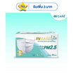 Hi-Care Lite หน้ากากอนามัยรุ่น สีขาว (รองรับPM2.5) บรรจุ 50 ชิ้น