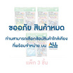 Pokemon Card Game ชุด SV11s-P แบล็คแอนด์ไวท์ สเปเชียลเซ็ต แพ็ก3ชิ้น (โพคาบู, สึทาจะ, มิจูมารุ)
