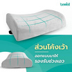 Bewell เบาะรองหลังเพื่อสุขภาพ Size M