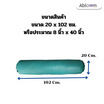 Abloom หมอนข้าง ผู้ป่วย หมอนผู้ป่วย ใยสังเคราะห์ หุ้มหนังเทียม PVC