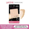 Ustar เซ็ทเครื่องสำอาง Set Smileyworld (4ชิ้น/ชุด)