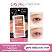 Ustar เซ็ทเครื่องสำอาง Set Smileyworld (4ชิ้น/ชุด)