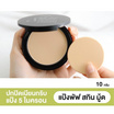 Ustar เซ็ทแป้ง+ลิป Skin Mood+Lip Luscious (3ชิ้น/ชุด)