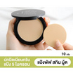 Ustar แป้งพัพ Skin Mood Cover 24 HR Compact Foundation SPF 35 PA+++ 10 กรัม