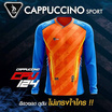Cappuccino เสื้อกีฬาแขนยาว รุ่น CC 124
