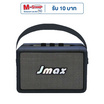 JMAX ลำโพงบลูทูธพกพา JM-4PRO