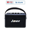JMAX ลำโพงบลูทูธพกพา JM-4PRO