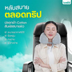 Bewell หมอนรองคอเมมโมรี่โฟม สีชมพู