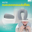 Bewell หมอนรองคอเมมโมรี่โฟม สีชมพู