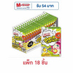โอเล่ ซุปเปอร์ซาวร์ลูกอมกลิ่นเลม่อน 17.5 กรัม (แพ็ก 18 ชิ้น)