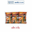 โกริโกะ สาหร่ายแซนวิชรสไข่เค็ม 30 กรัม (แพ็ก 3 ชิ้น)