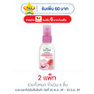 สกินโอเอซิส สเปรย์กันยุง พิงค์บลอสซั่ม 30 มล. (แพ็ก 3 ชิ้น)