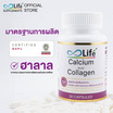 Life แคลเซียม พลัส คอลลาเจน 30 แคปซูล 1 กระปุก