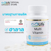 Life มัลติวิตามิน 30 แคปซูล 1 กระปุก