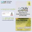 Life Nutrition พี โปรตีน ไอโซเลท พลัส 10 ซอง