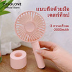 AISOLOVE พัดลมพกพา รุ่น N9P