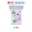 รถพยาบาล สำลีแผ่นรีดข้าง 50 กรัม ห่อละ 100 ชิ้น (4 ห่อ)