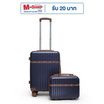 SUN SIRI เซ็ตกระเป๋าเดินทาง ABS รุ่น 2052 ขนาด 14 นิ้ว และ 20 นิ้ว
