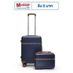 SUN SIRI เซ็ตกระเป๋าเดินทาง ABS รุ่น 2052 ขนาด 14 นิ้ว และ 20 นิ้ว
