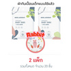 muloushi ผ้ากันเปื้อนแบบใช้แล้วทิ้ง 2 แพ็ก 20 ชิ้น (กระต่าย)